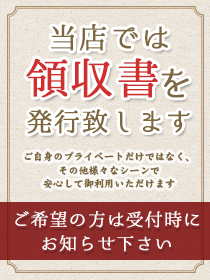 当店では領収書を発行いたします