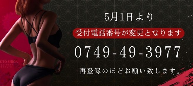 受付電話番号変更のお知らせ